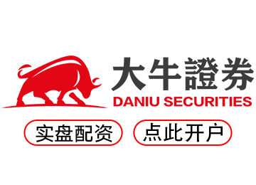 股票配资开户--安全便捷轻松开启炒股之路！